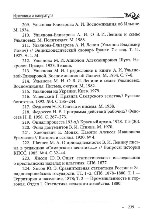 Страница 241