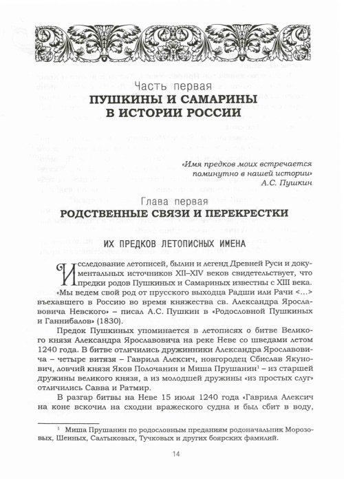 Страница 18