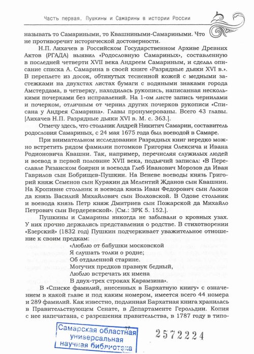 Страница 21