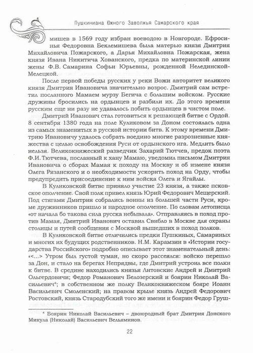 Страница 26