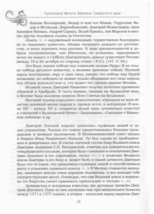 Страница 28