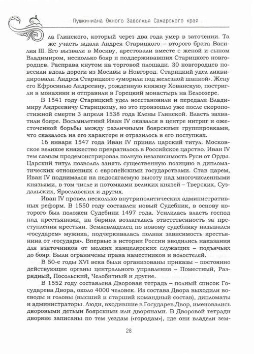 Страница 32
