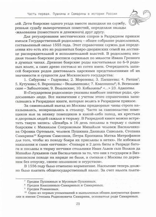 Страница 33