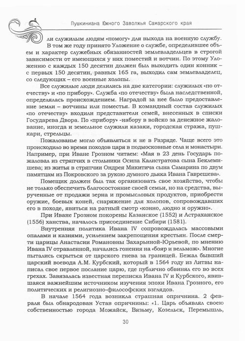 Страница 34