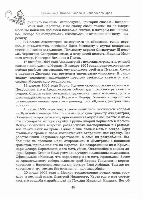 Страница 44