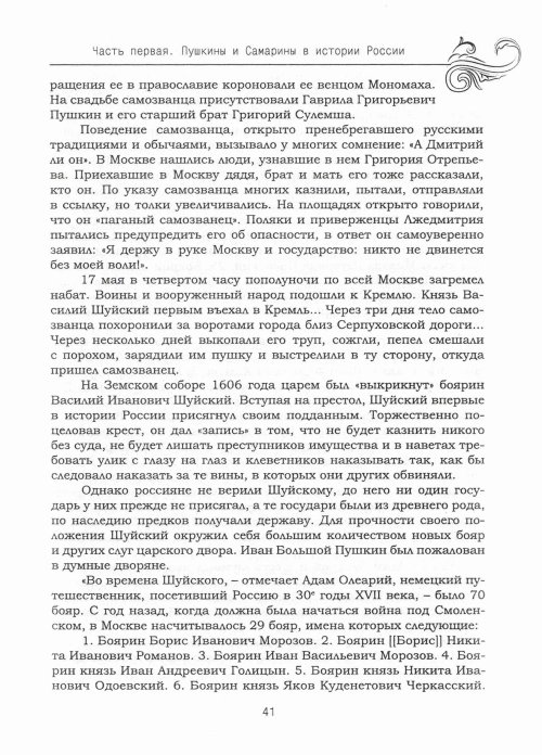 Страница 45