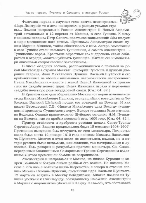 Страница 47