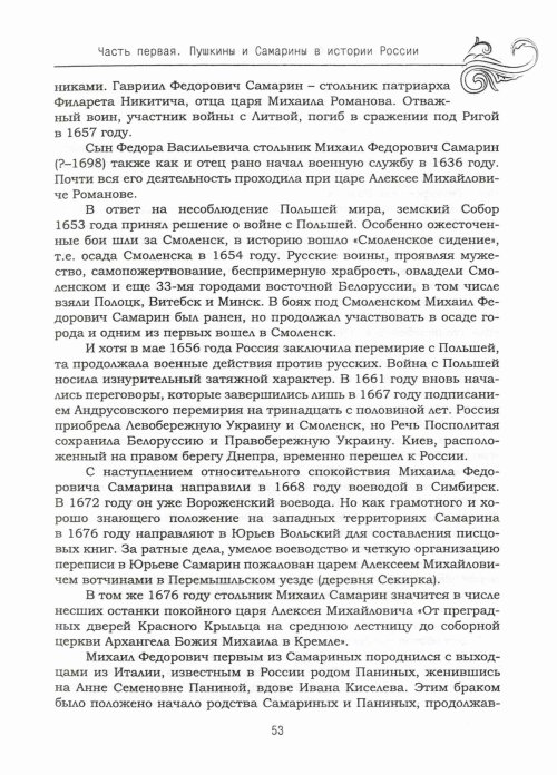 Страница 57