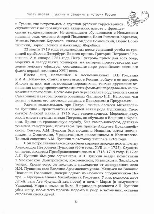 Страница 65