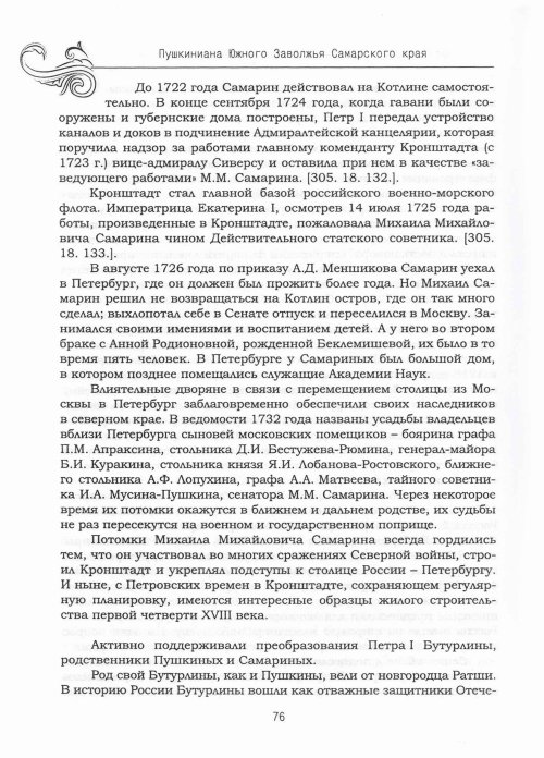 Страница 80