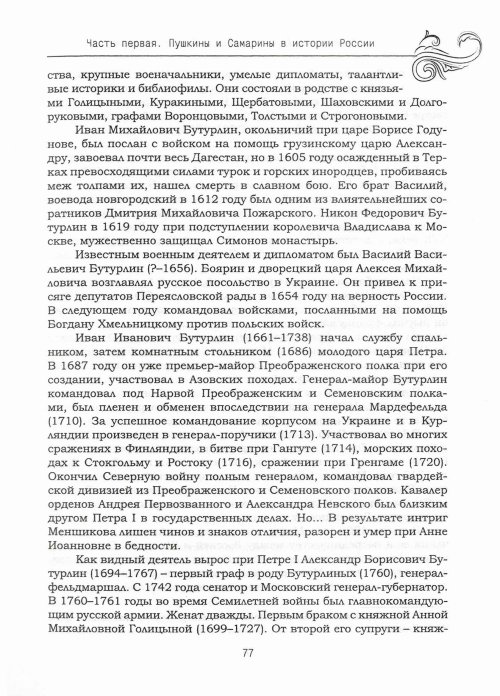 Страница 81