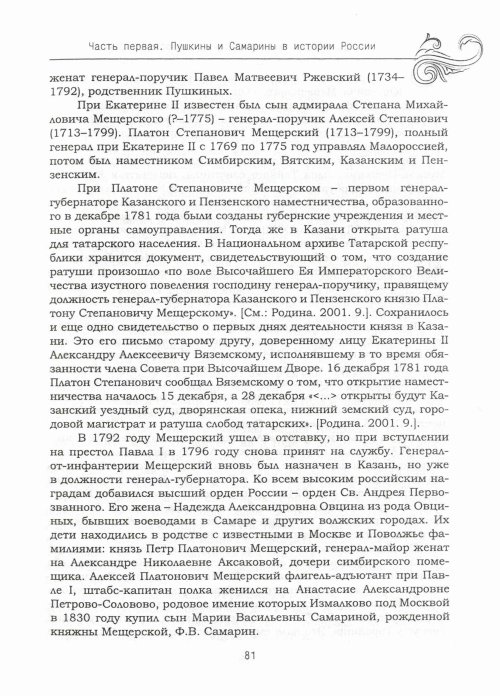 Страница 85