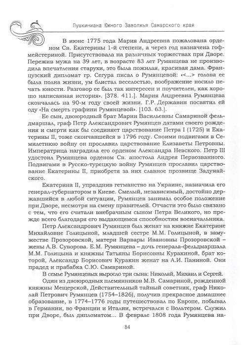 Страница 88