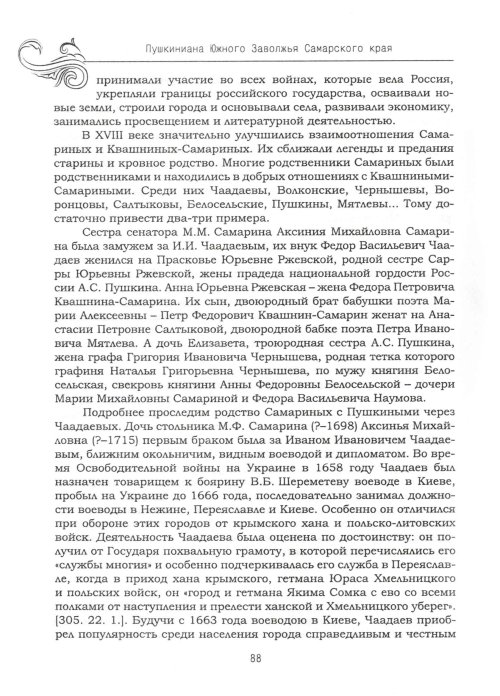 Страница 92