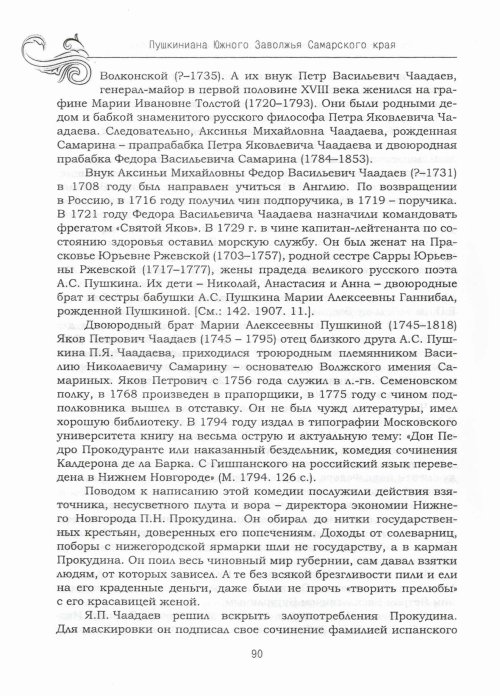 Страница 94