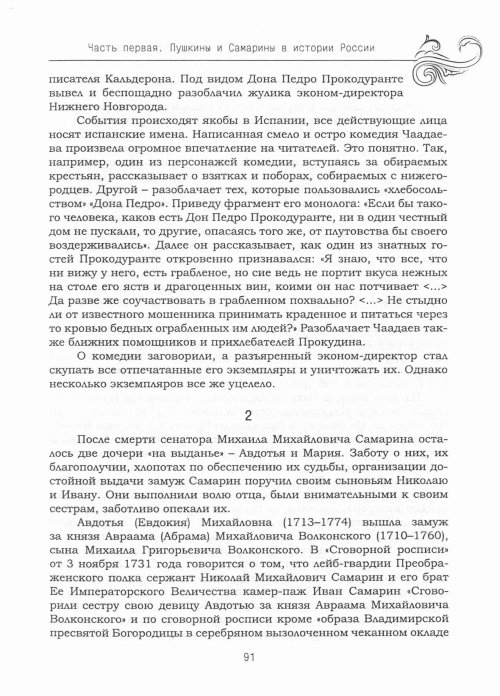 Страница 95