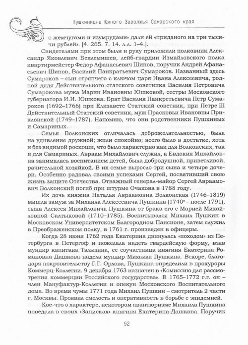 Страница 96