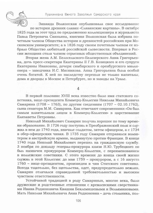 Страница 110