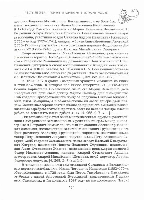 Страница 111