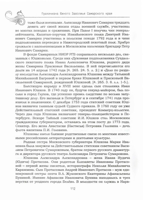 Страница 116