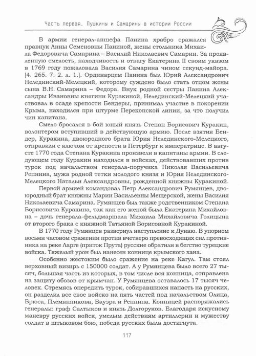 Страница 121