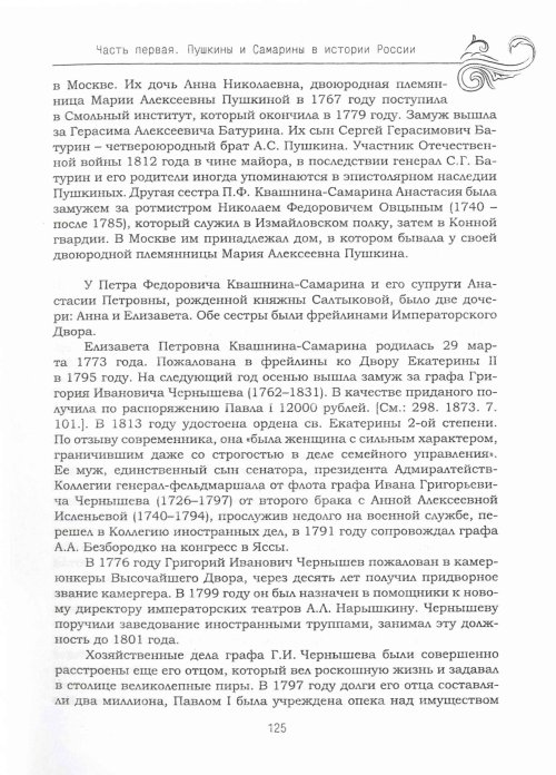 Страница 129
