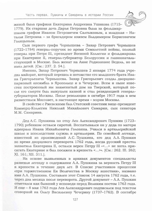 Страница 131