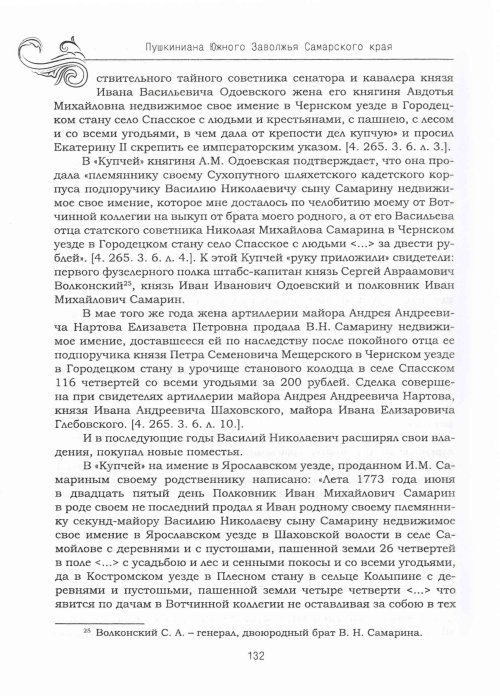 Страница 136
