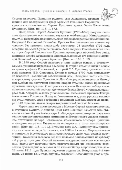 Страница 145