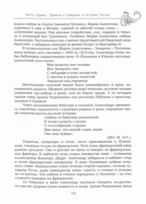 Страница 147