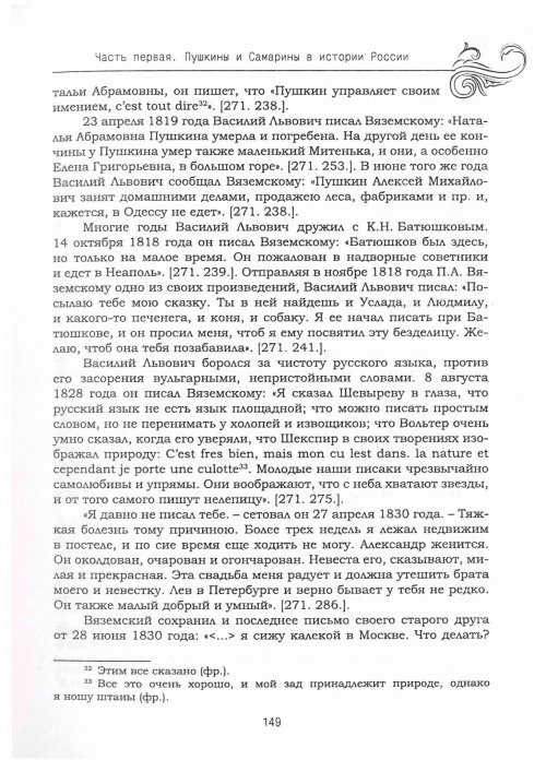 Страница 153