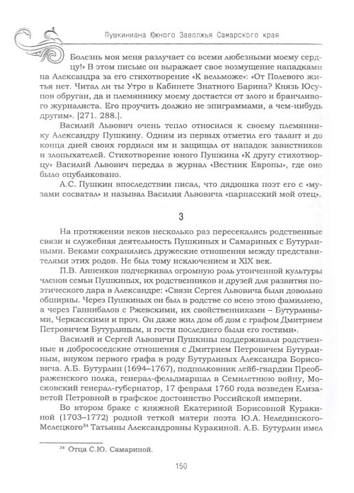 Страница 154