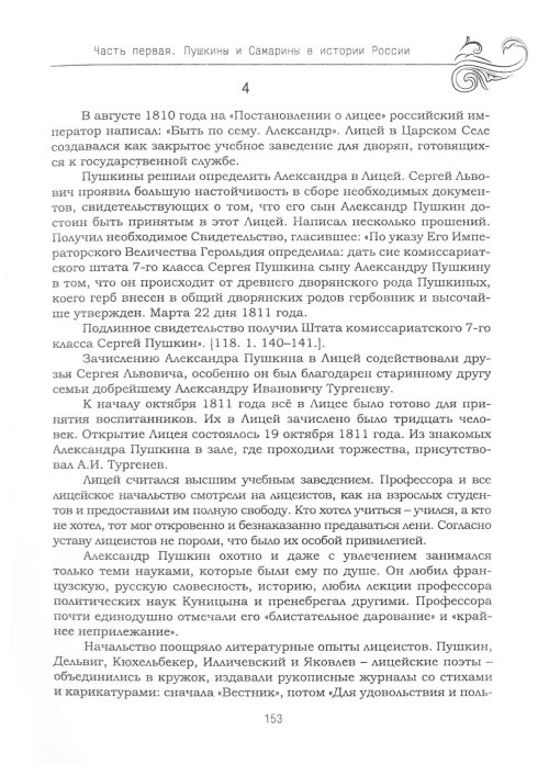 Страница 157