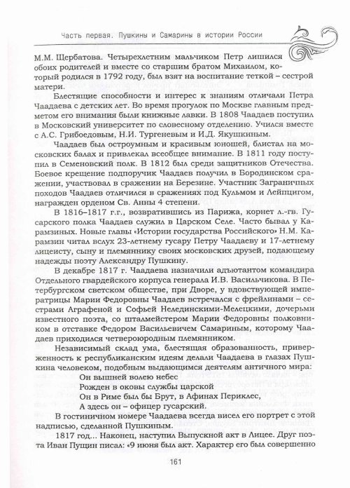 Страница 165