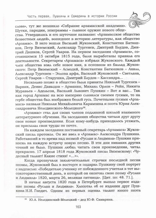Страница 167