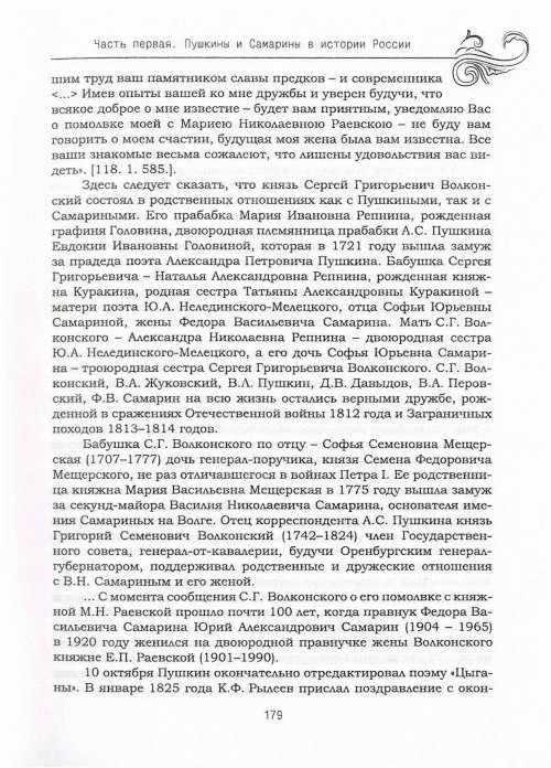 Страница 183