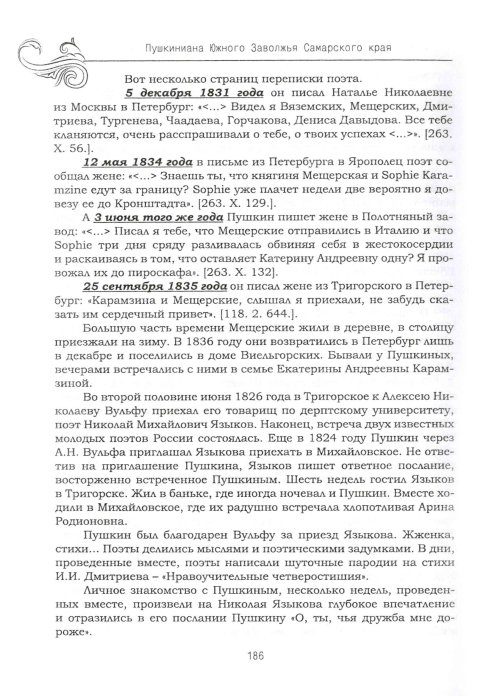 Страница 190