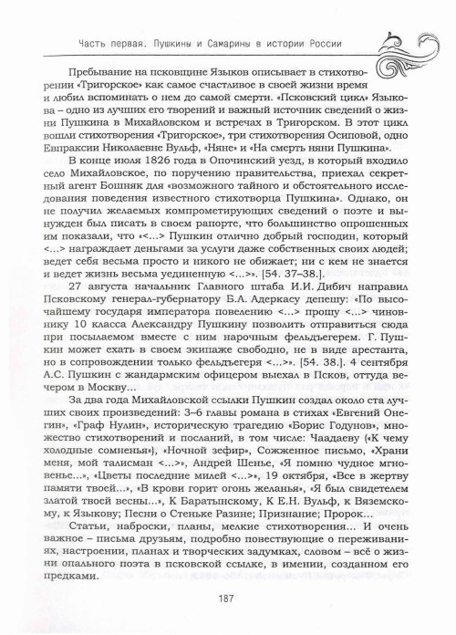 Страница 191