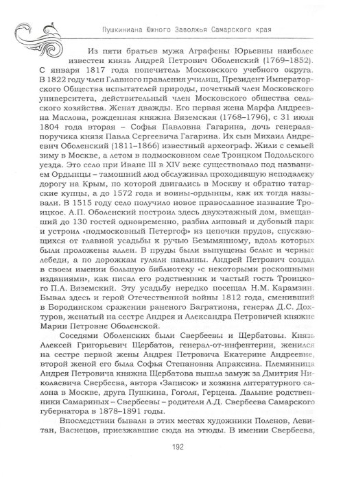 Страница 196
