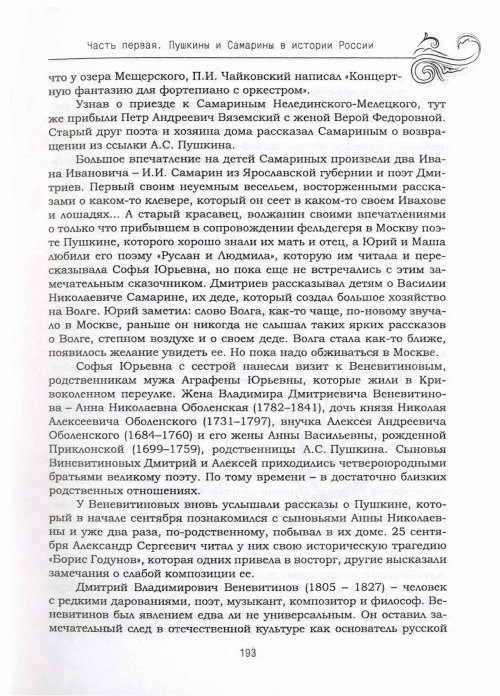 Страница 197