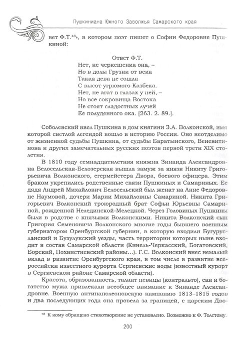 Страница 204