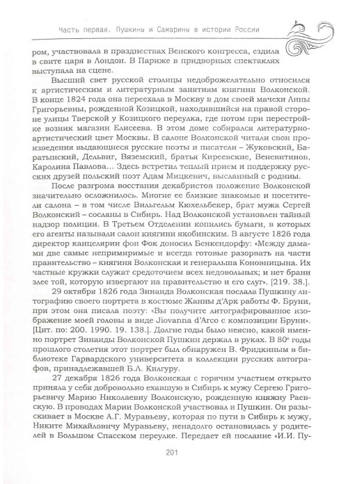 Страница 205