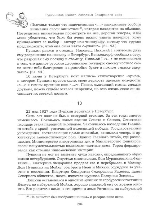 Страница 208