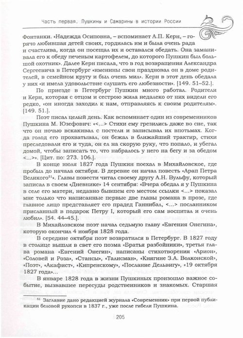 Страница 209