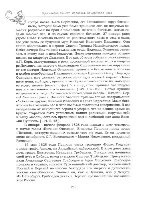Страница 210