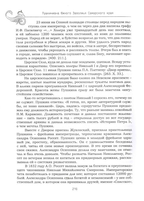 Страница 220