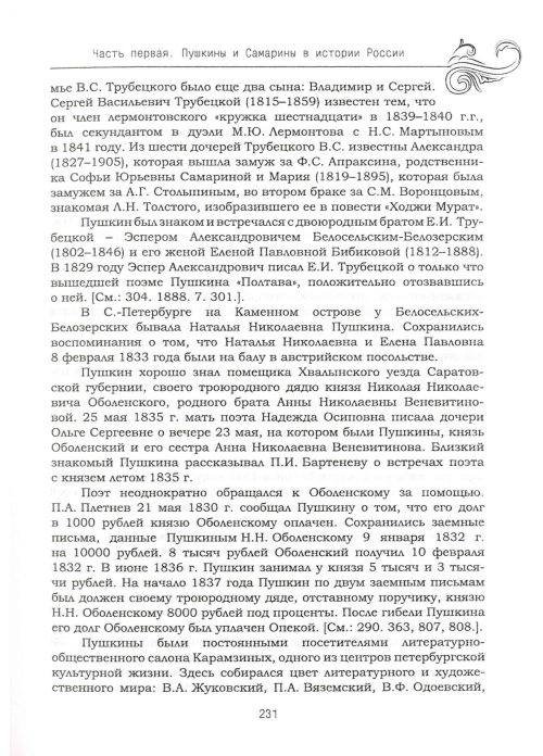 Страница 235