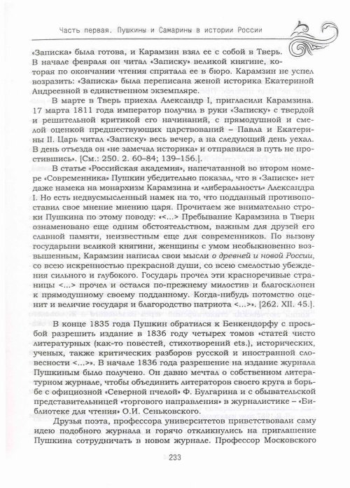 Страница 237