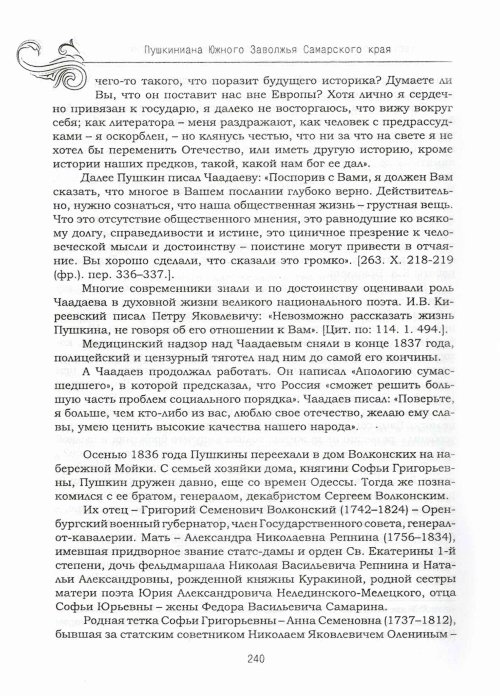 Страница 244