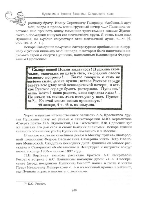 Страница 250